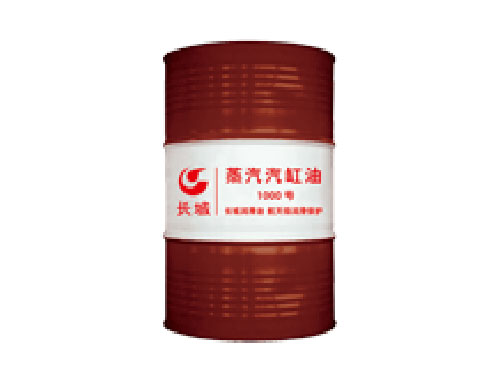 蒸汽汽缸油