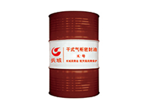 干式氣柜密封油1號