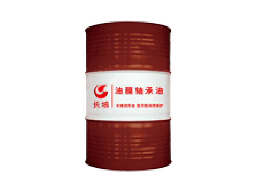 長城牌油膜軸承油