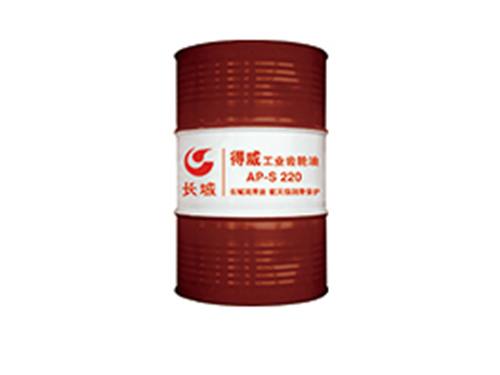 得威AP-S工業(yè)齒輪油